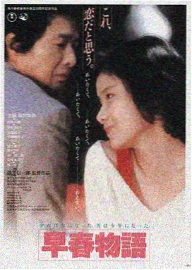 欧美经典影片视频 光影回声 1974 剧照